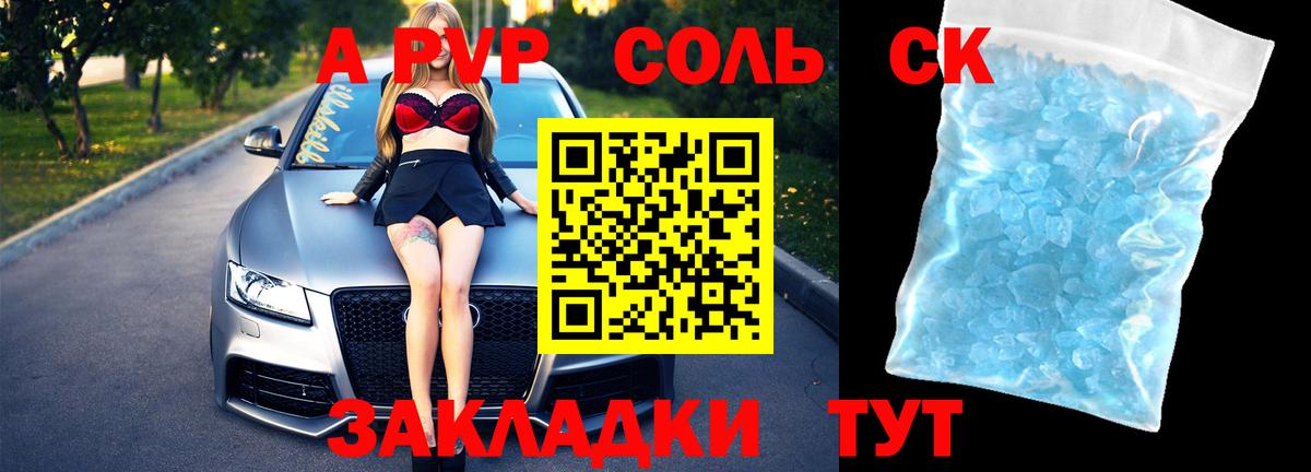 A PVP Crystall  Alpha PVP Соль  Семилуки  Alpha-PVP  Вход с VPN 