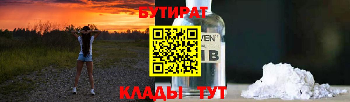 Семилуки  БУТИРАТ  Вход с VPN  БУТИРАТ оксана 
