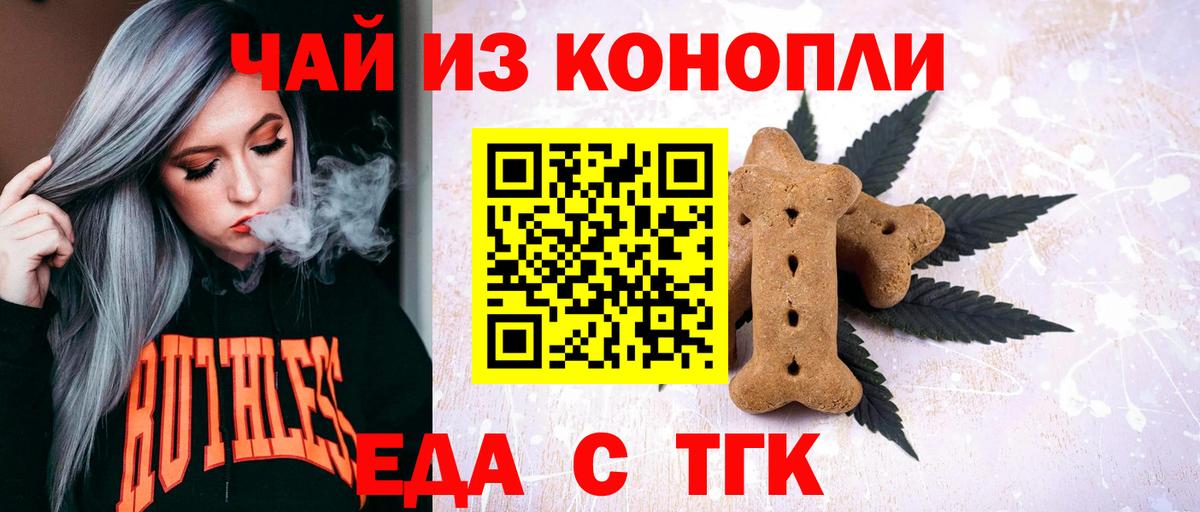 Cannafood конопля  Вход с VPN  Семилуки 