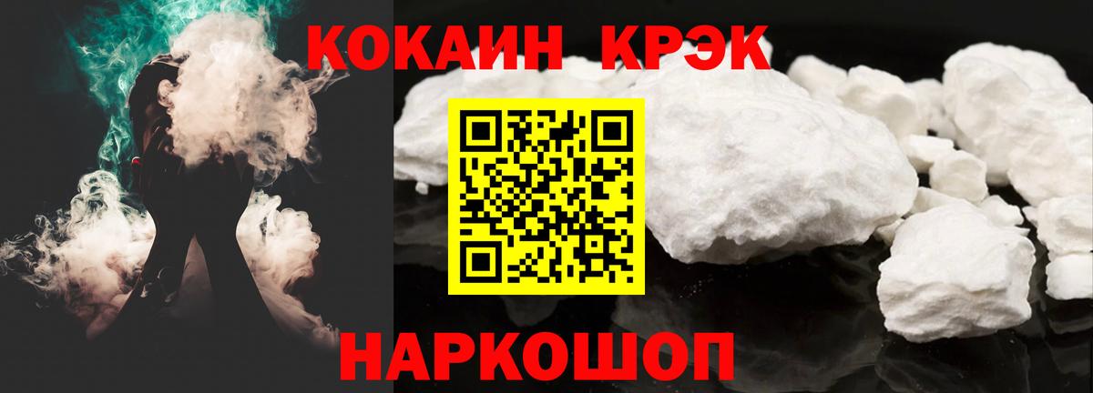 Семилуки  Cocaine 99%  Вход с VPN  Cocaine 97% 