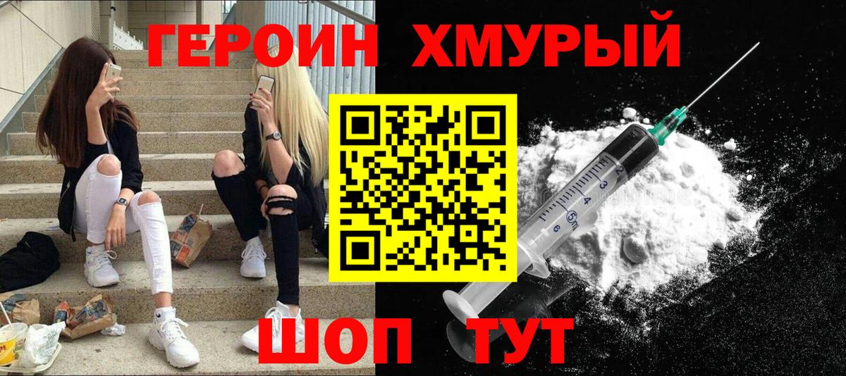 ГЕРОИН гречка Семилуки