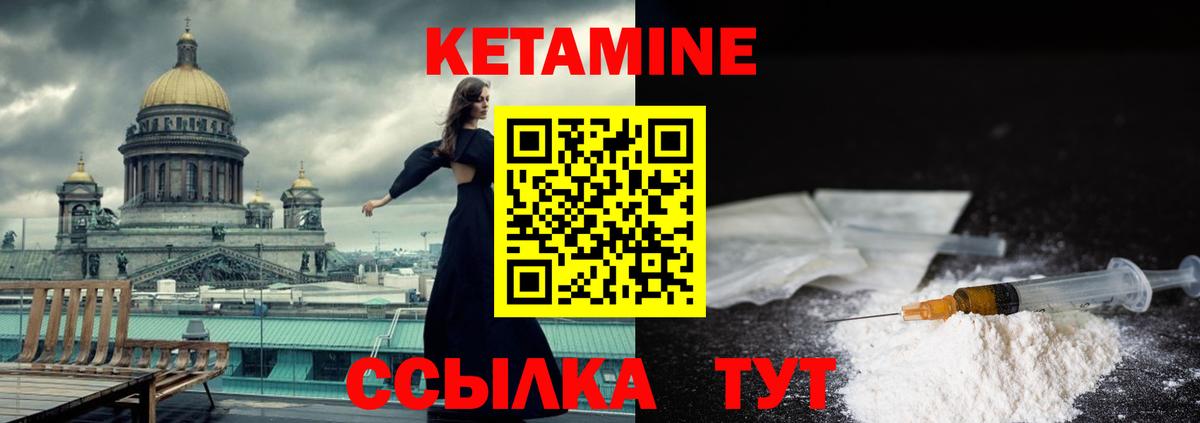 КЕТАМИН ketamine  Вход с VPN  Кетамин VHQ  Семилуки 