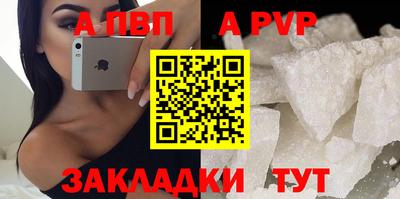 ALPHA-PVP Бугуруслан