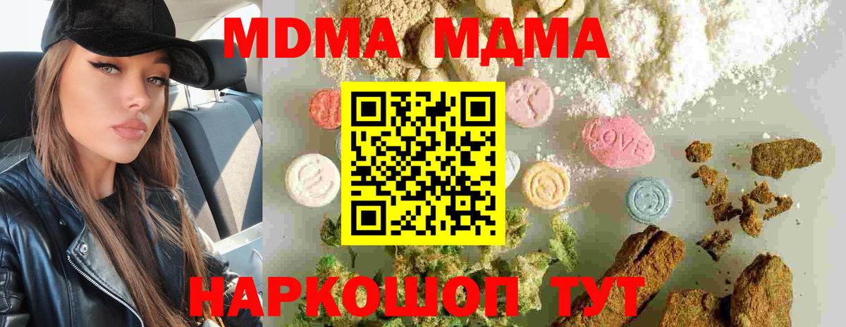 MDMA молли Семилуки