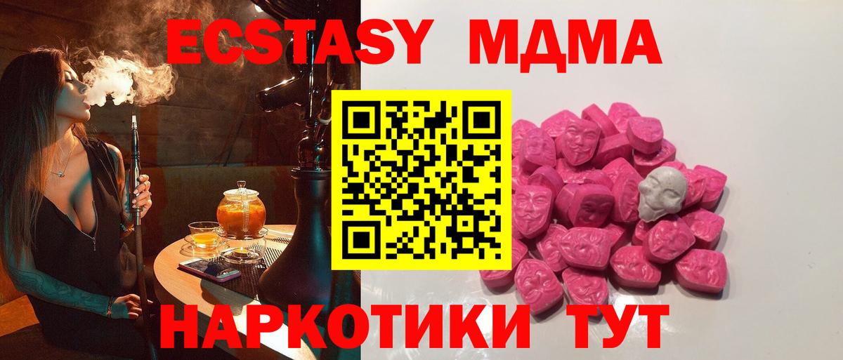 МДМА VHQ  Вход с VPN  Семилуки  МДМА кристаллы 