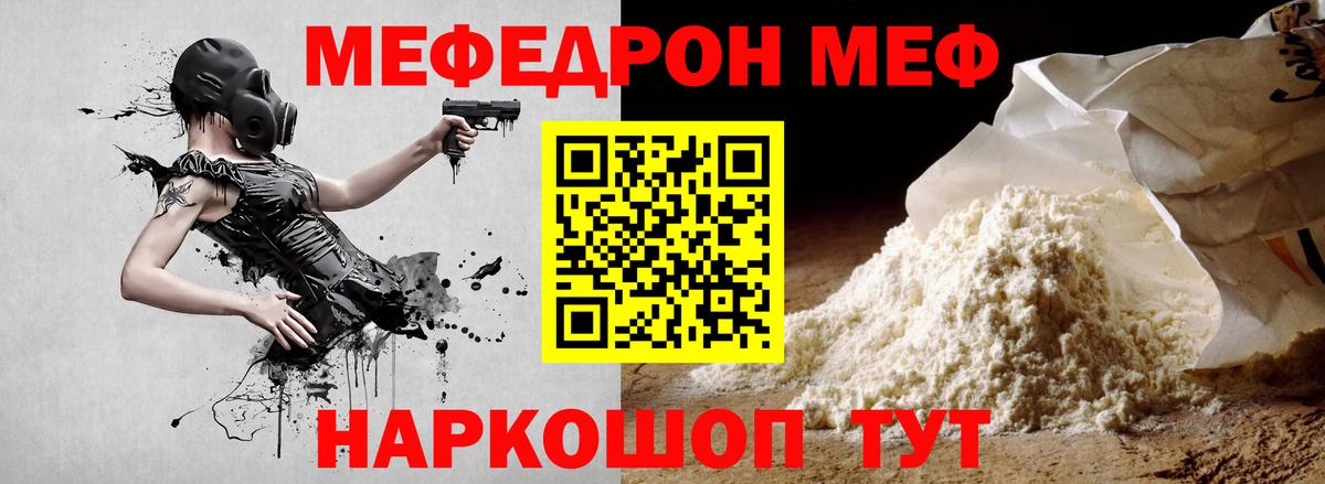 МЕФ мяу мяу  Меф mephedrone  МЯУ-МЯУ  МЯУ-МЯУ  Вход с VPN  Семилуки 