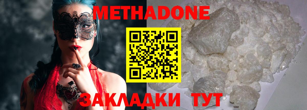 Метадон мёд  Вход с VPN  Семилуки 