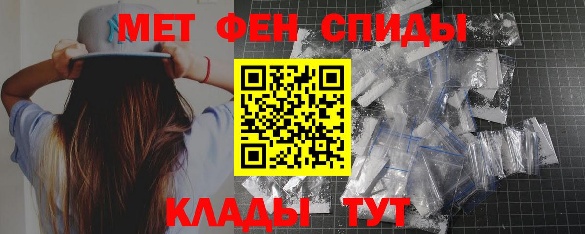 Метамфетамин винт Семилуки