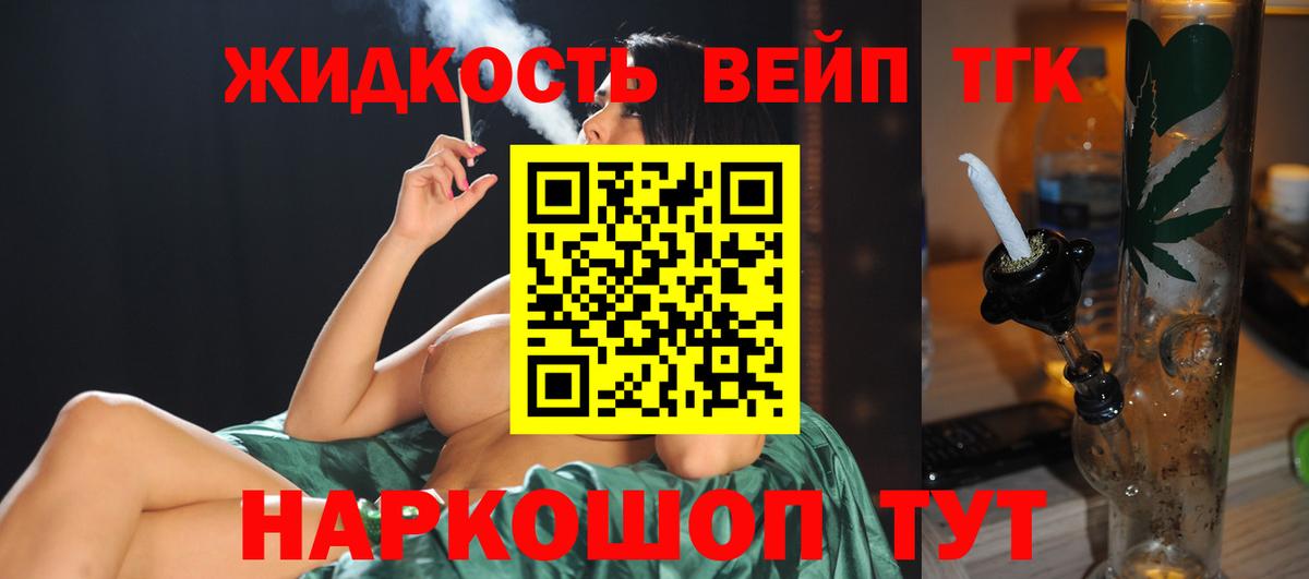 ТГК гашишное масло Семилуки