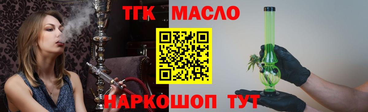 Дистиллят ТГК THC oil  Вход с VPN  Дистиллят ТГК гашишное масло  Семилуки 
