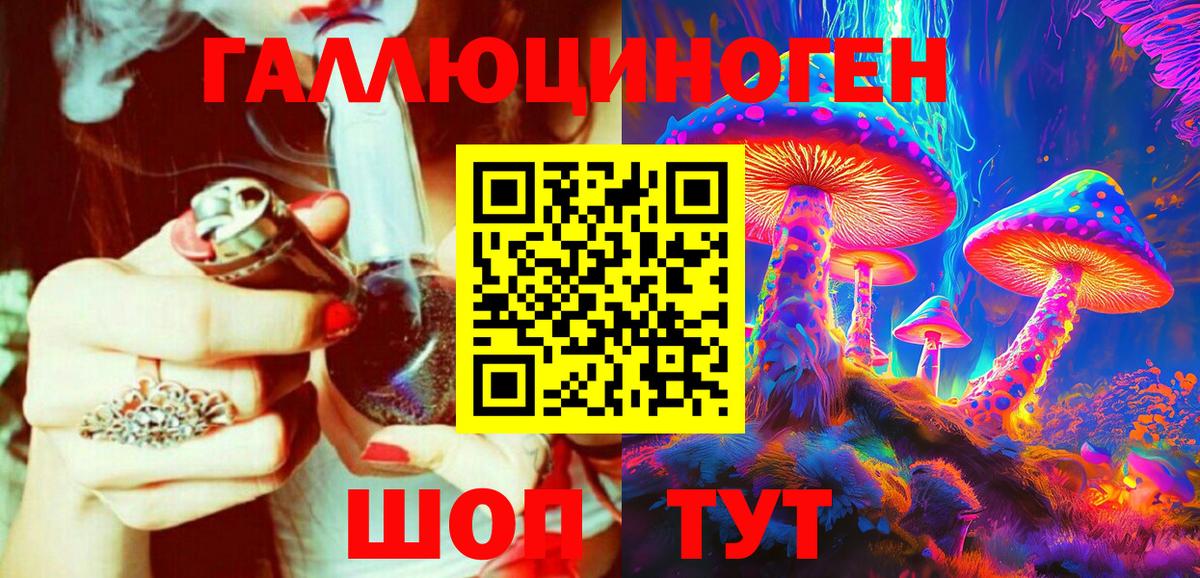 Семилуки  Галлюциногенные грибы прущие грибы  Вход с VPN 